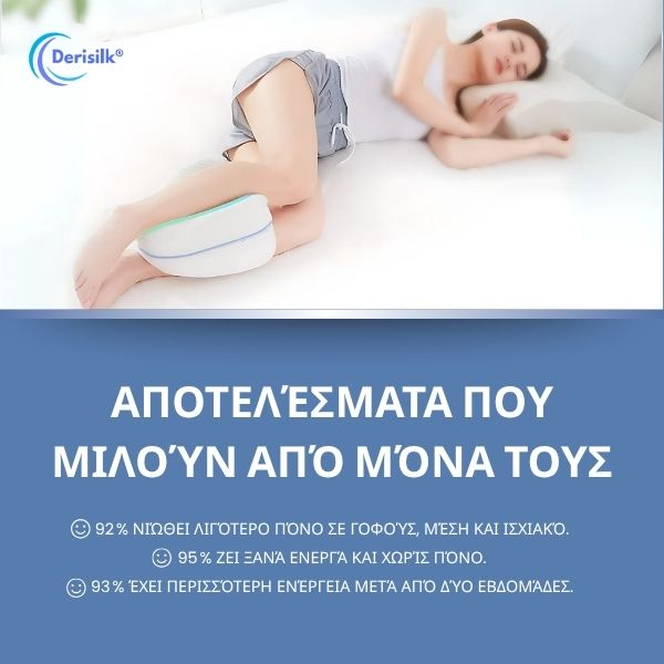 ORTHOPILLOW