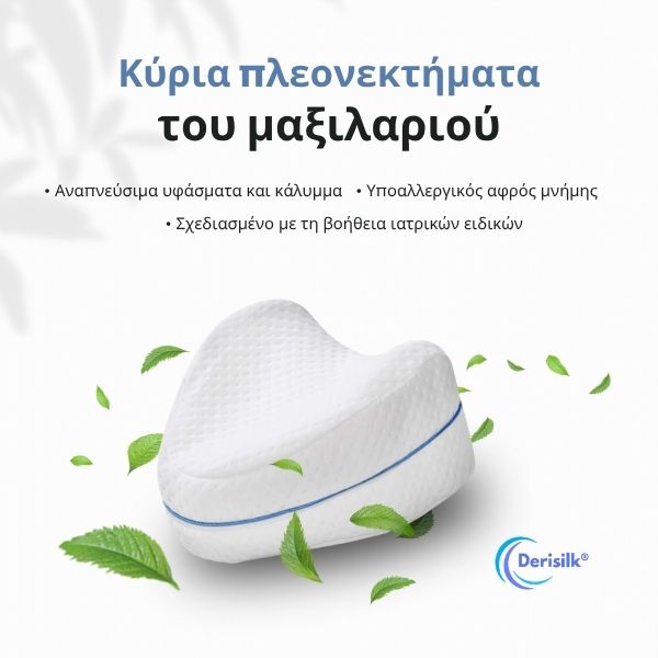 ORTHOPILLOW